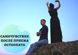 Изображение №4 компании Кабинет остеопата Нурмагомеда Штанчаева