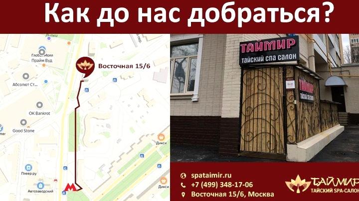 Изображение №4 компании ТайМир