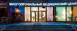 Изображение №3 компании Многопрофильный медицинский центр MMC