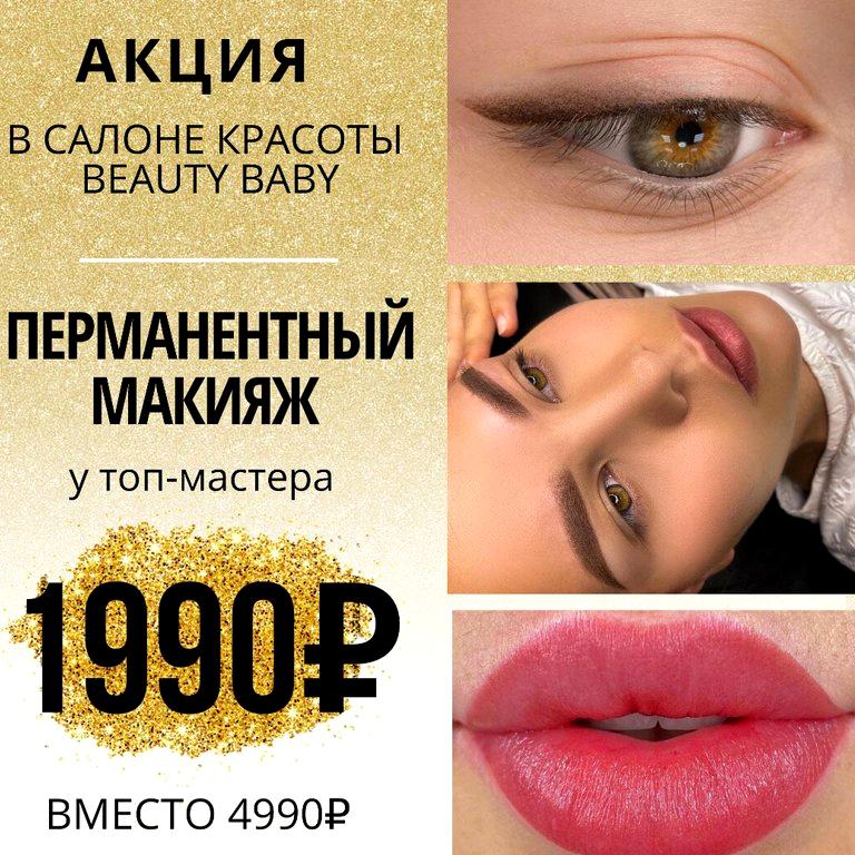 Изображение №6 компании Beauty baby