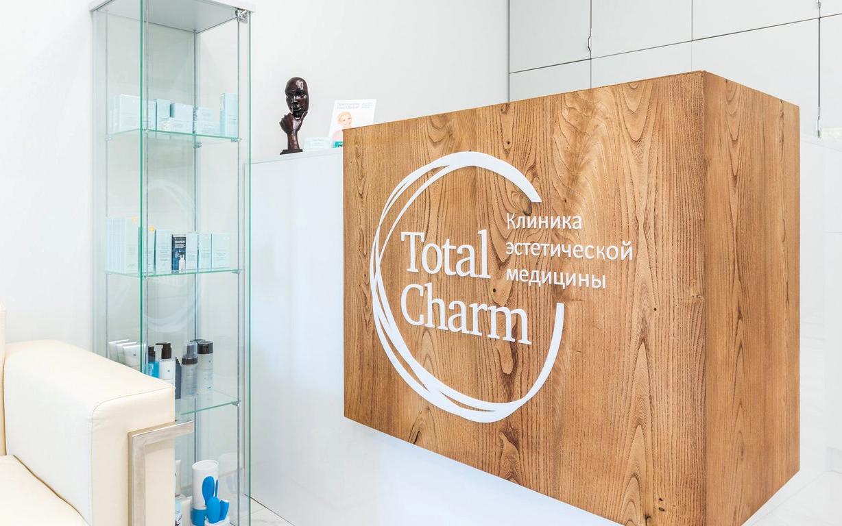 Изображение №18 компании Клиника эстетической медицины Total Charm