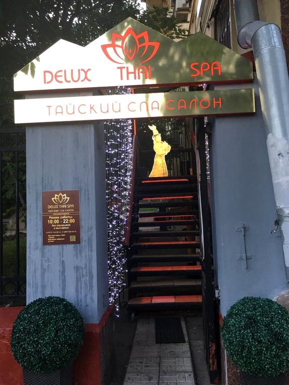 Изображение №4 компании Delux Thai Spa