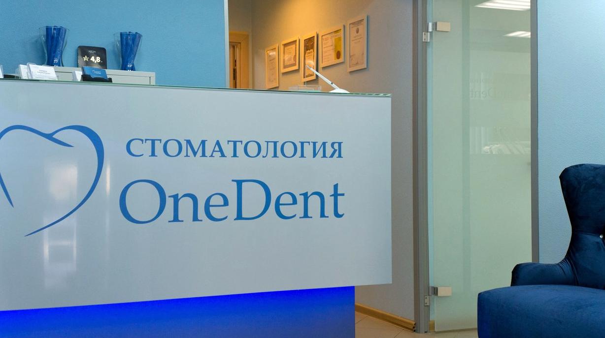 Изображение №16 компании OneDent