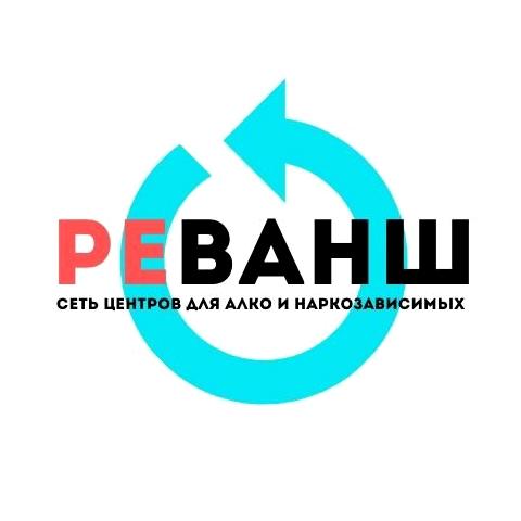 Изображение №1 компании Реванш