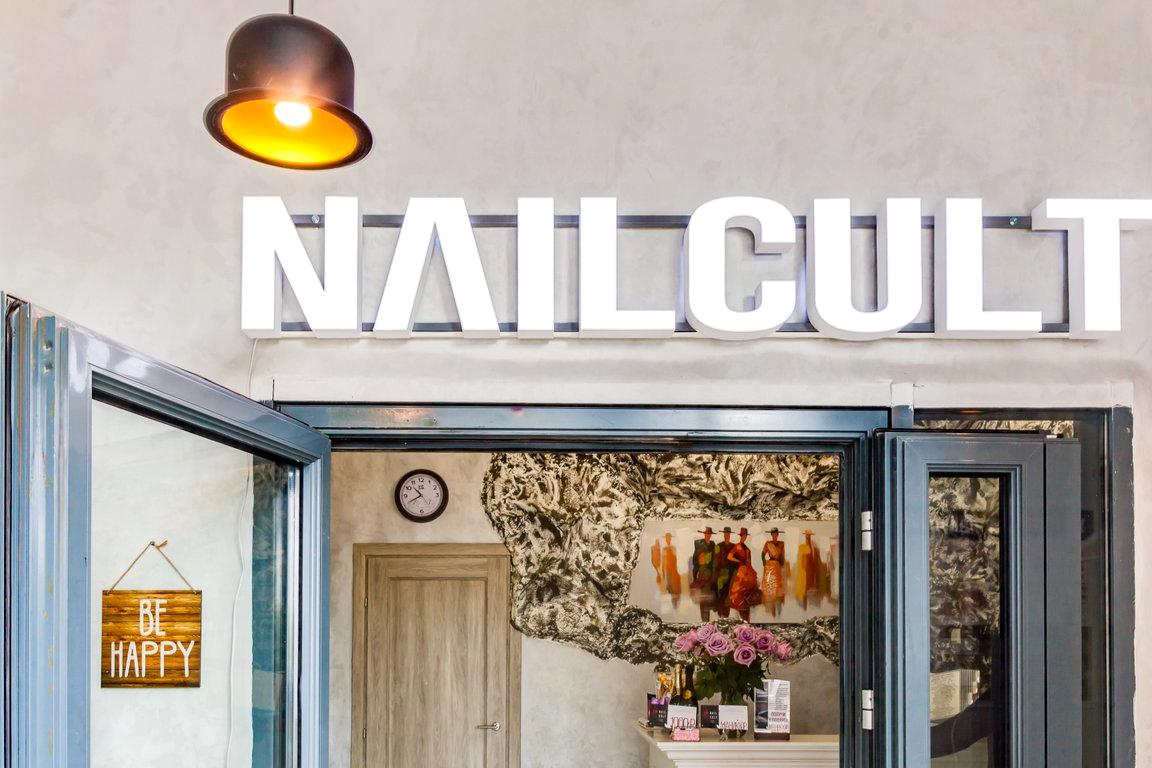 Изображение №6 компании NAILCULT