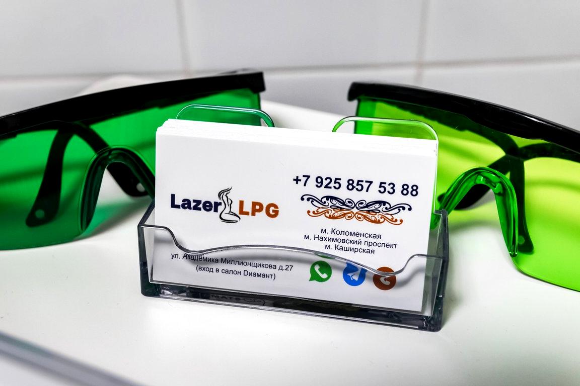 Изображение №13 компании LazerLPG