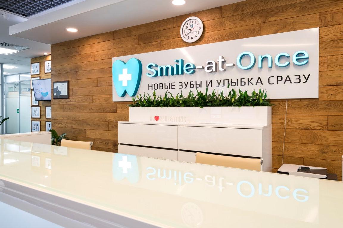 Изображение №3 компании Стоматология Smile-at-Once