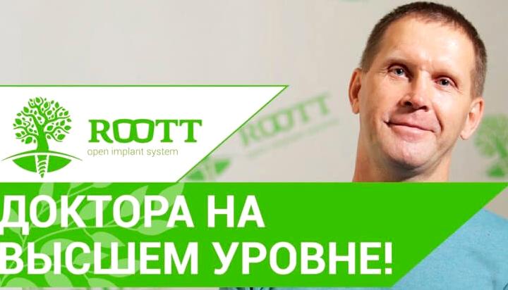 Изображение №6 компании Roott