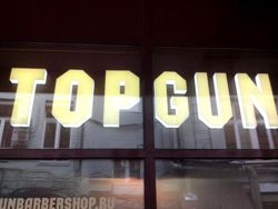 Изображение №4 компании TOPGUN