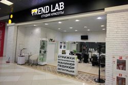 Изображение №4 компании Студия красоты Trend lab