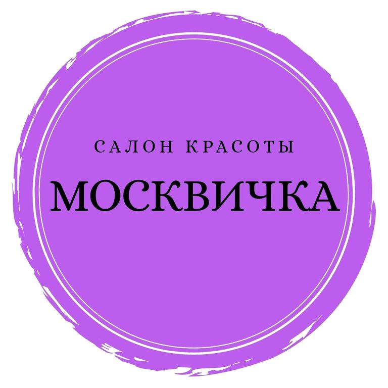 Изображение №11 компании Москвичка