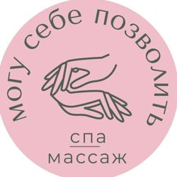 Изображение №5 компании Могу себе позволить