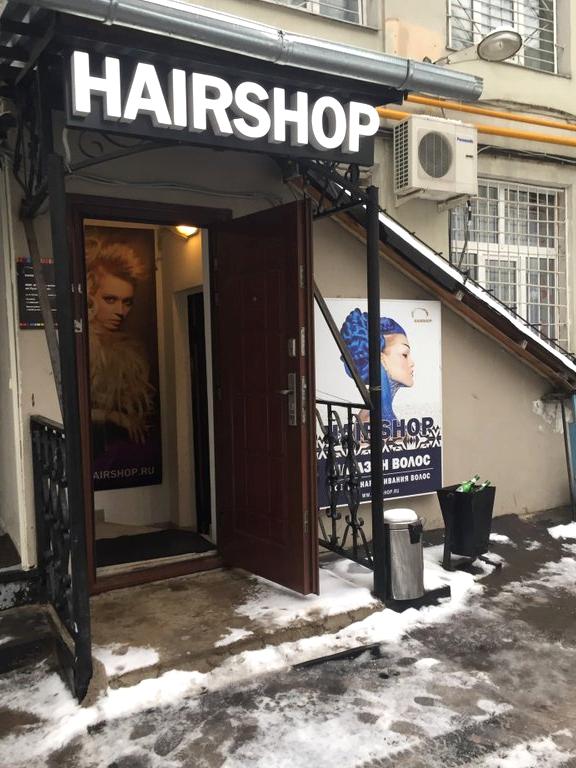 Изображение №5 компании Hairshop