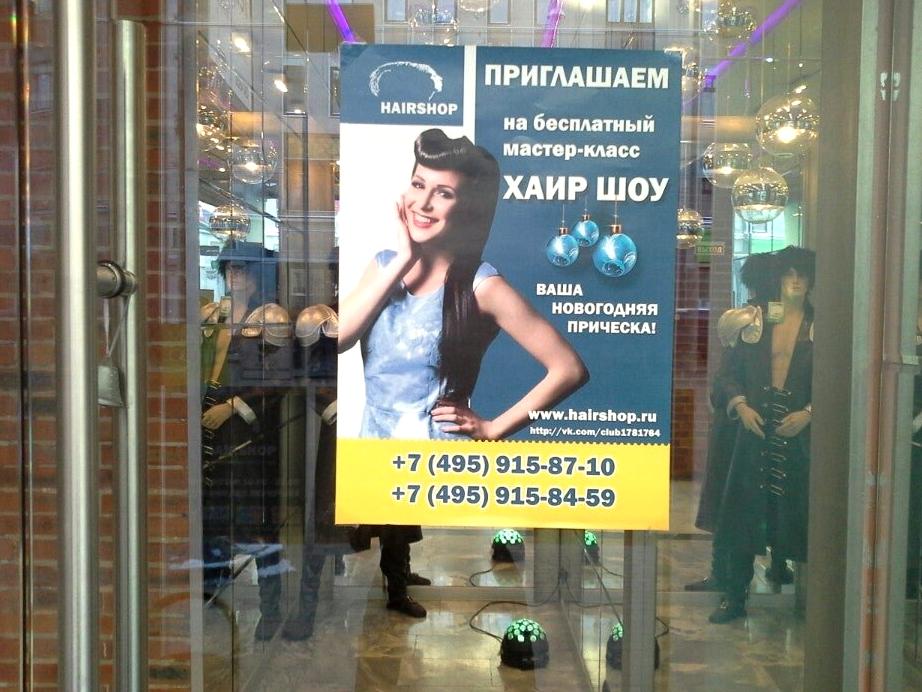 Изображение №5 компании Hairshop