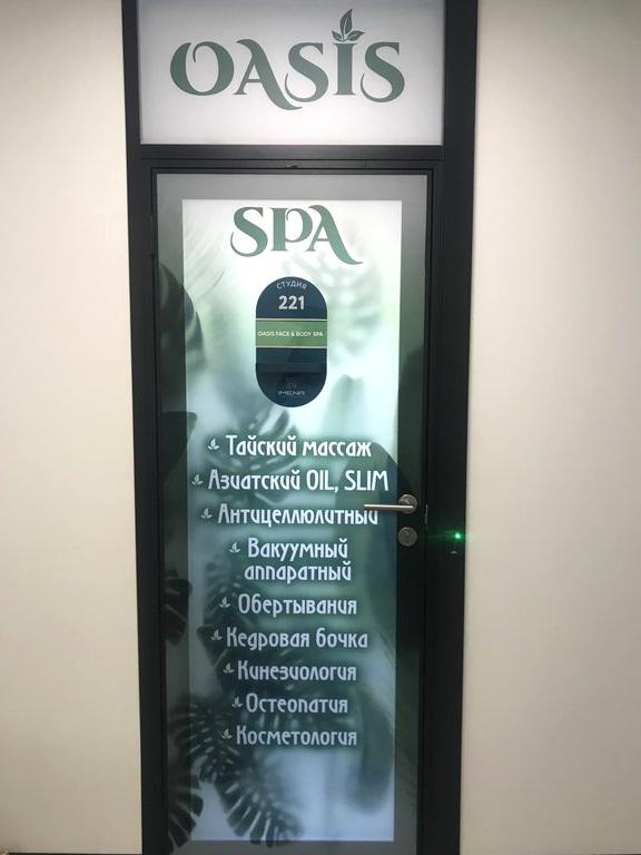 Изображение №7 компании Oasis Face & Body spa Studio