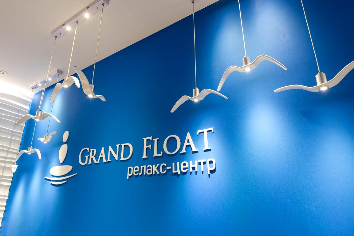 Изображение №20 компании Grand Float