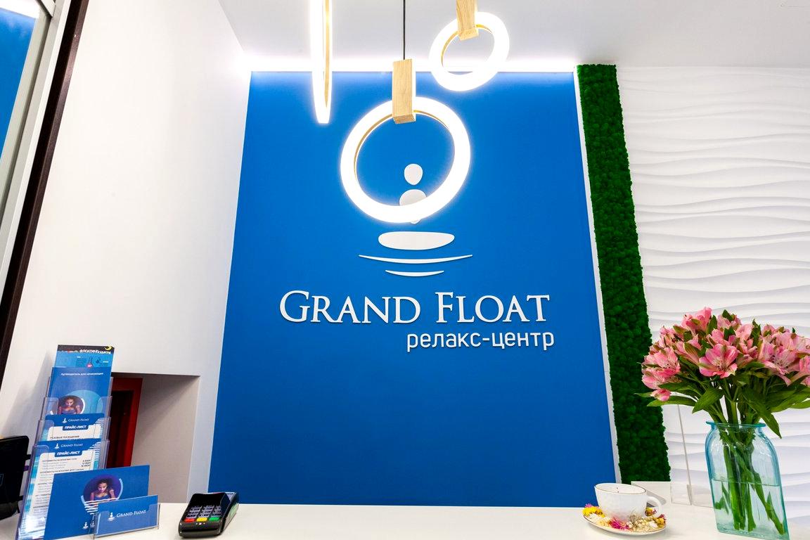 Изображение №2 компании Grand Float