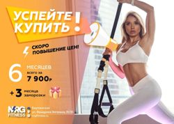 Изображение №4 компании NRG fitness