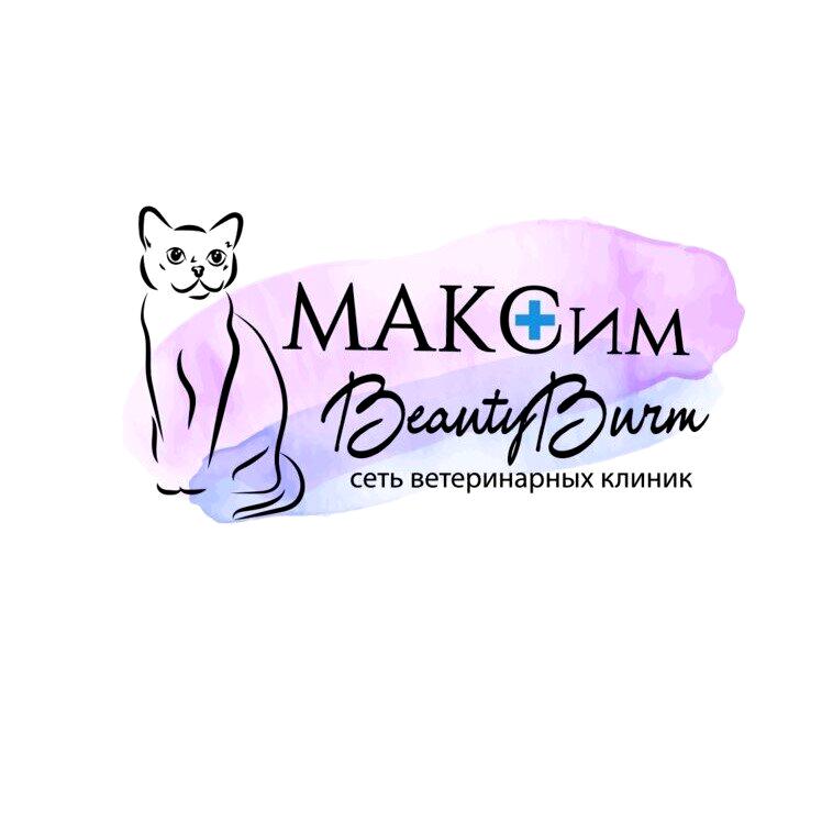 Изображение №1 компании BeautyBurm МАКСим