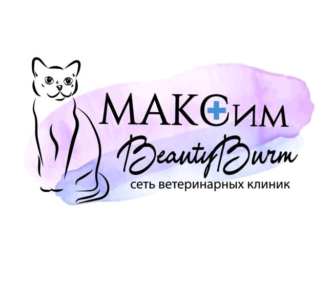 Изображение №1 компании BeautyBurm МАКСим