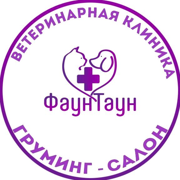 Изображение №6 компании Фаун Таун