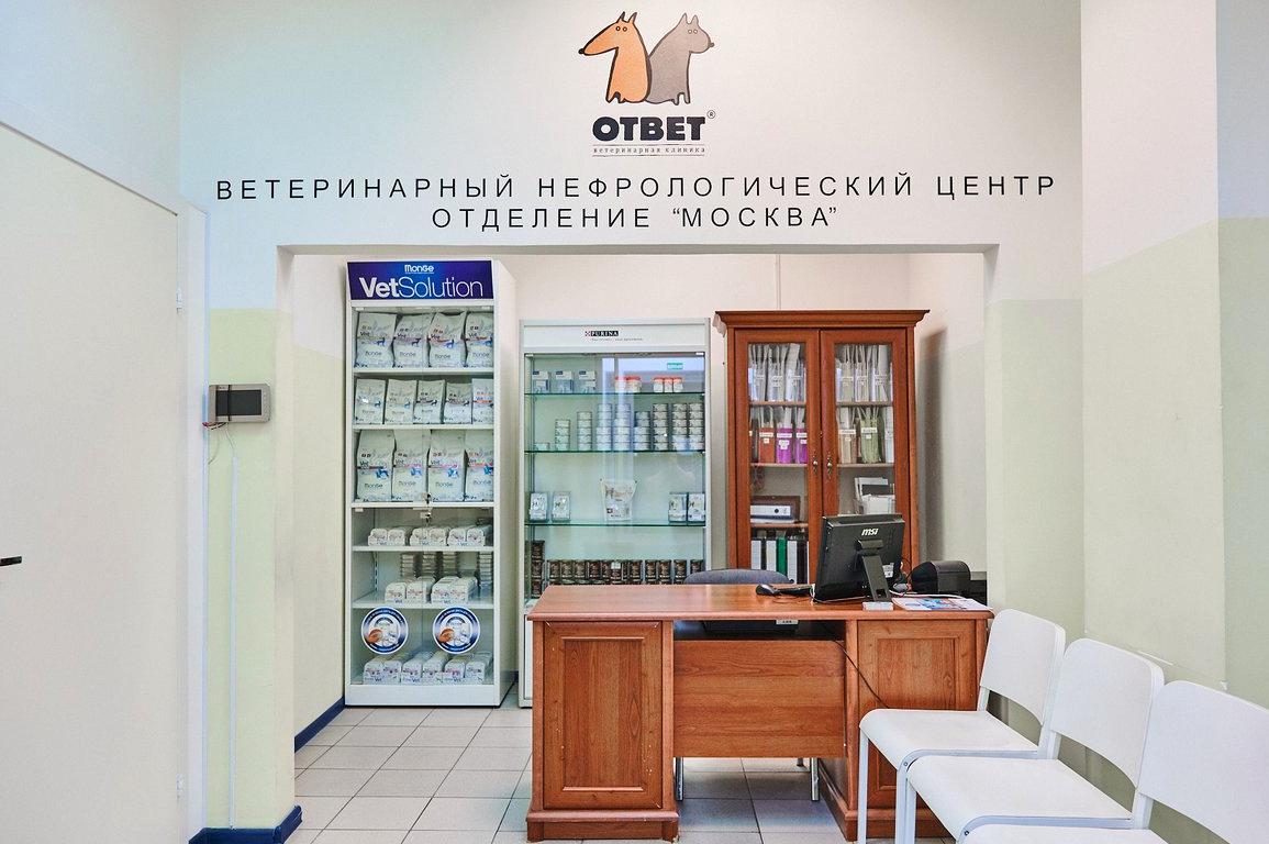 Ответ центр