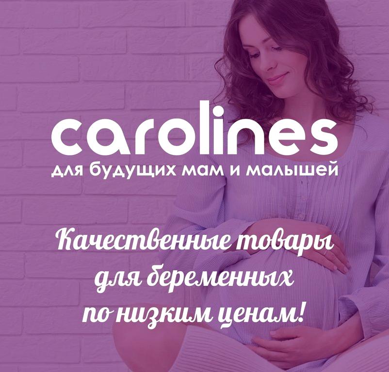 Изображение №2 компании Carolines