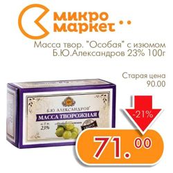 Изображение №2 компании Микромаркет