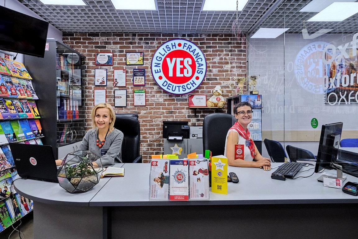 Изображение №2 компании Yes