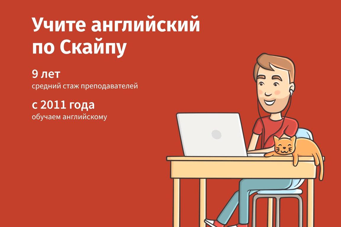 Изображение №9 компании Online Инглекс