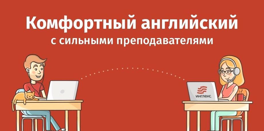 Изображение №10 компании Online Инглекс