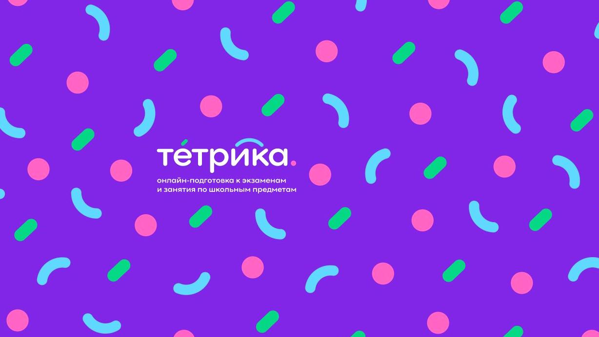 Изображение №12 компании Тетрика