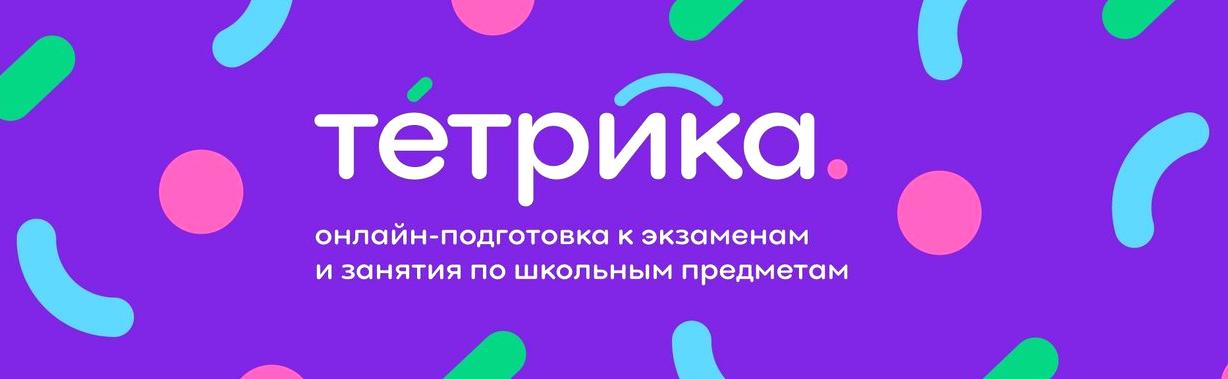 Изображение №13 компании Тетрика