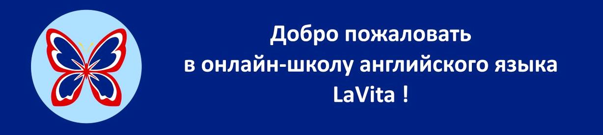 Изображение №17 компании LaVita