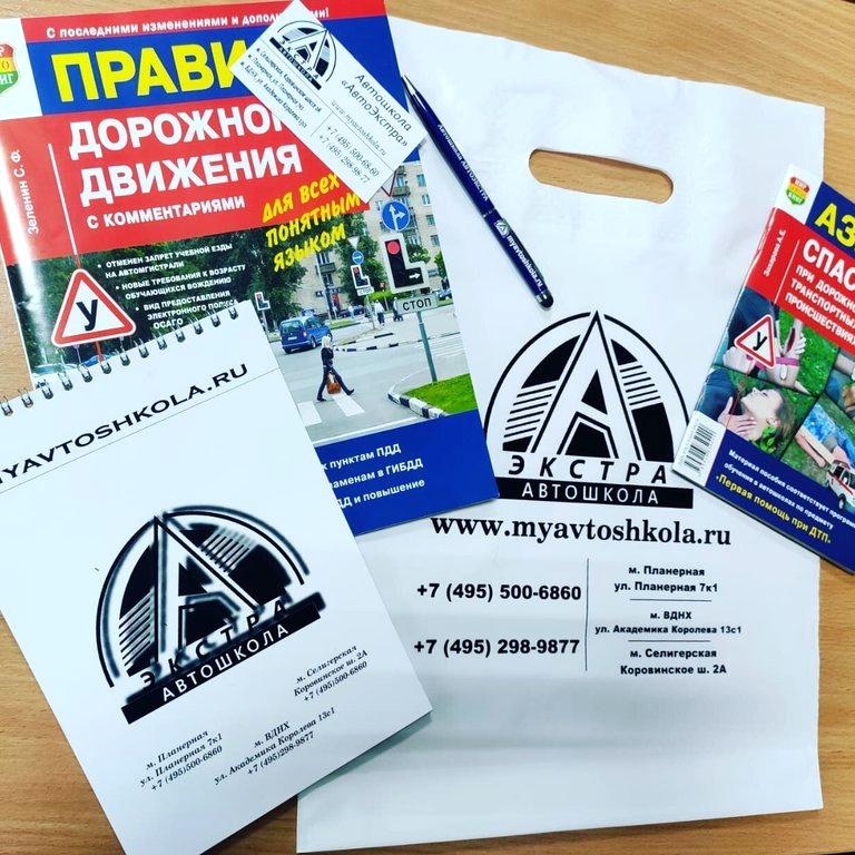 Изображение №13 компании Автоэкстра