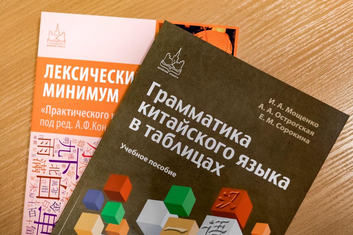 Изображение №5 компании Академия китайского языка на улице Александра Солженицына