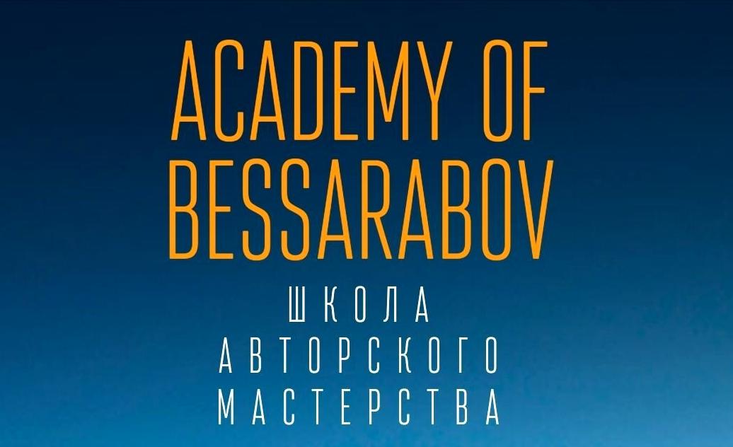 Изображение №1 компании Академия Бессарабова