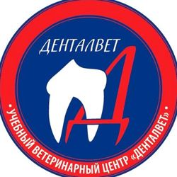 Изображение №3 компании Денталвет