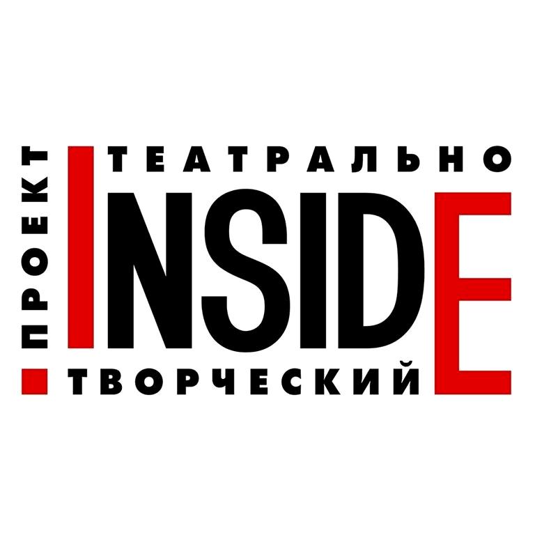 Изображение №7 компании Театр и театральная студия INSIDE