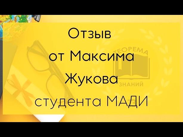 Изображение №6 компании Теорема знаний