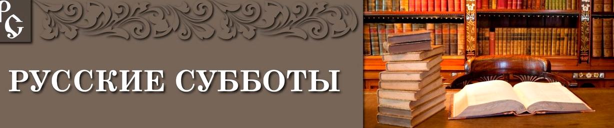 Изображение №8 компании Институт русского языка и культуры МГУ им. М.В. Ломоносова