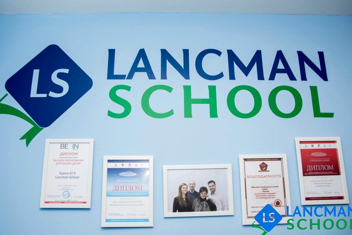 Изображение №8 компании Lancman school