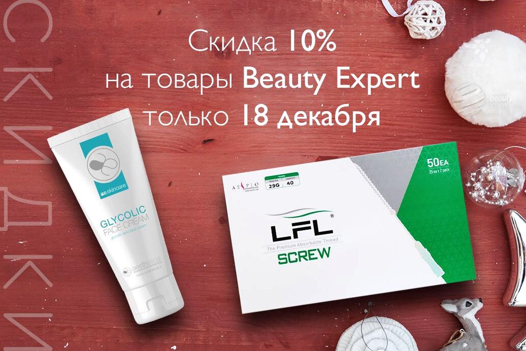 Изображение №7 компании InterCosmetology