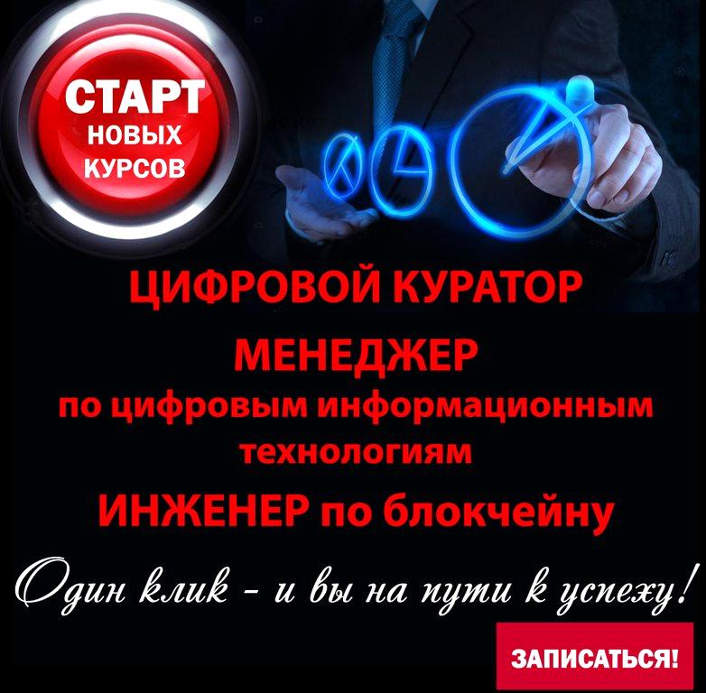 Изображение №4 компании Институт цифровой экономики