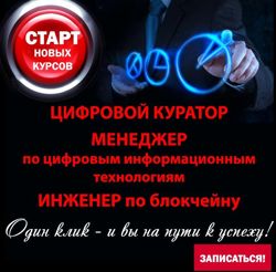 Изображение №3 компании Институт цифровой экономики