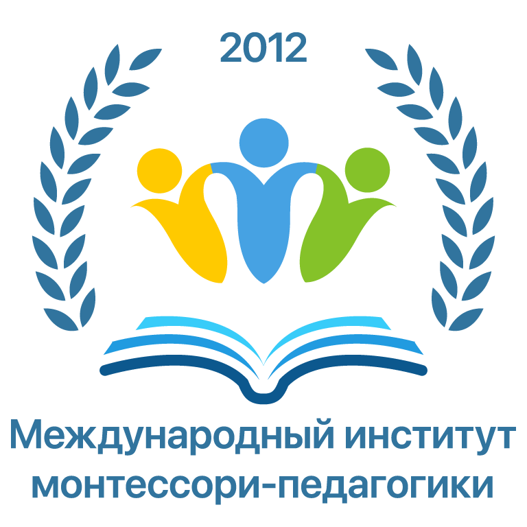 Изображение №8 компании Международный институт Монтессори-педагогики