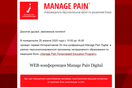 Изображение №6 компании Институт междисциплинарной медицины