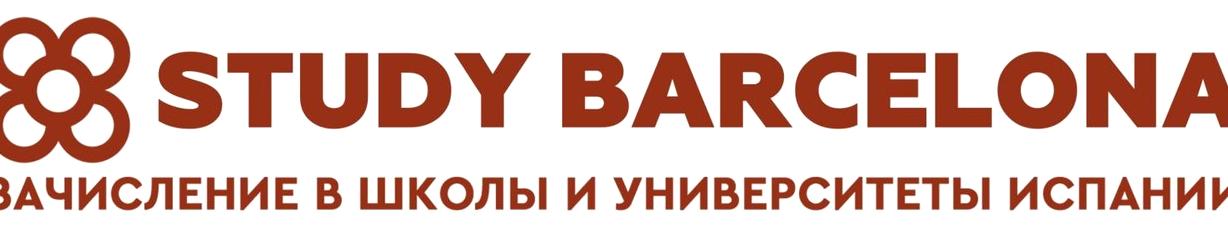 Изображение №1 компании Компания по организации обучения в Испании Study Barselona