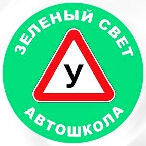 Изображение №3 компании Зеленый свет