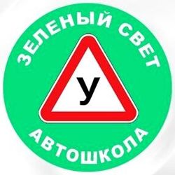 Изображение №4 компании Зеленый свет